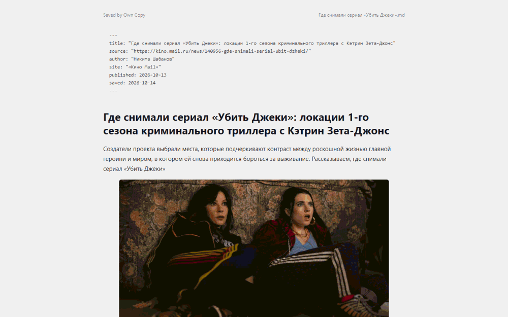A saved Markdown file open in a reader, with front matter and a photograph.